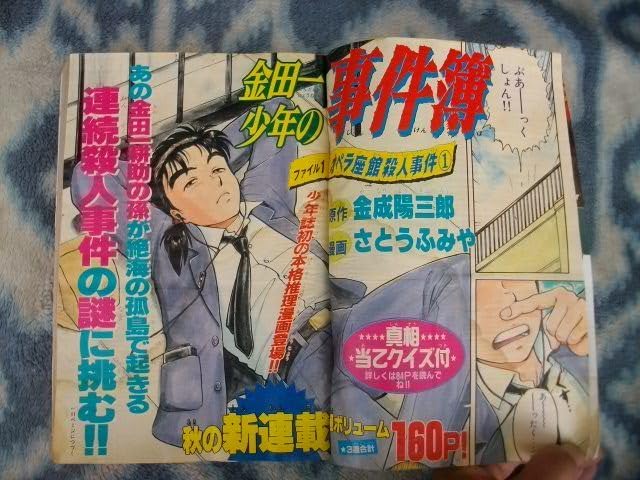 サンデーvsマガジン　カードゲーム　高遠遙一　明智健悟　金田一少年の事件簿 サンデーvsマガジン カードゲーム 高遠遙一 明智健悟 金田一少年